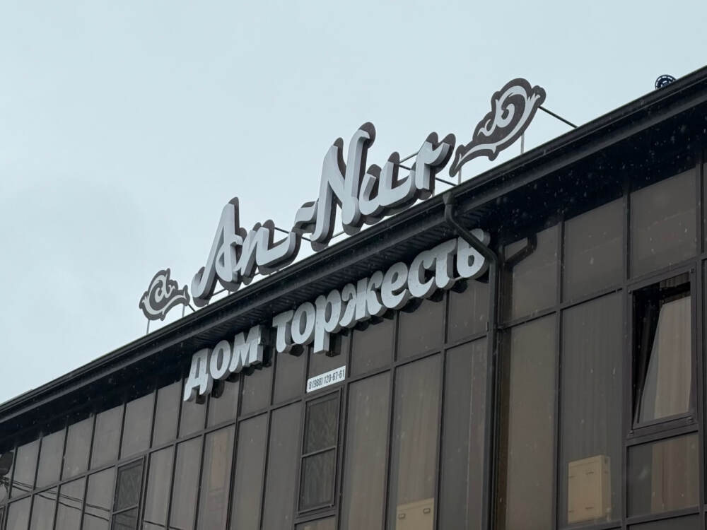 An-Nur