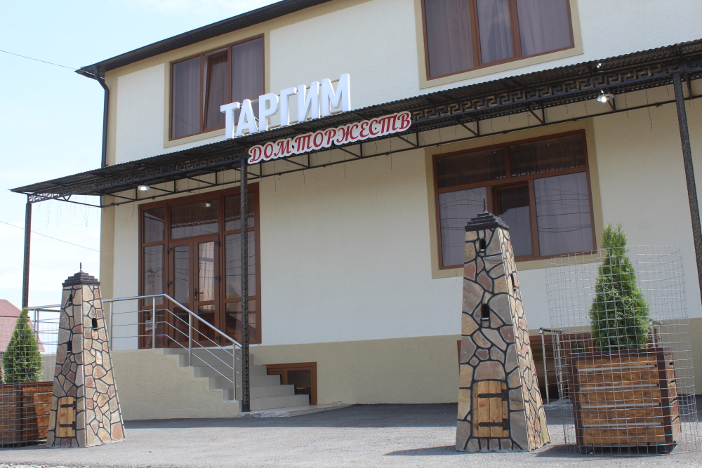Таргим