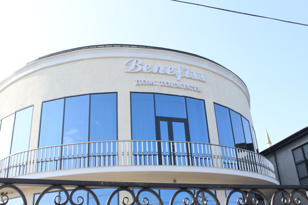 Benefiss