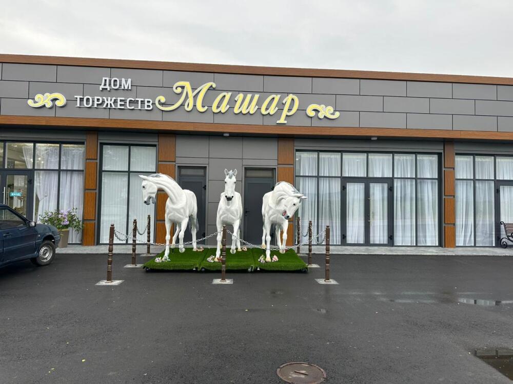 Машар