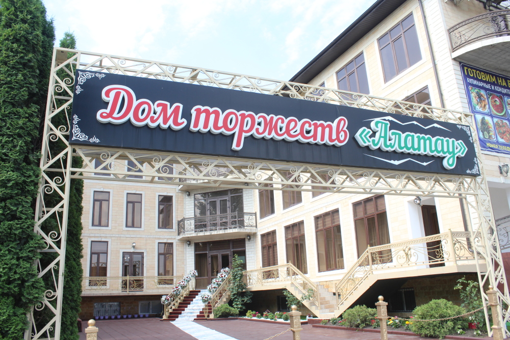 Алатау