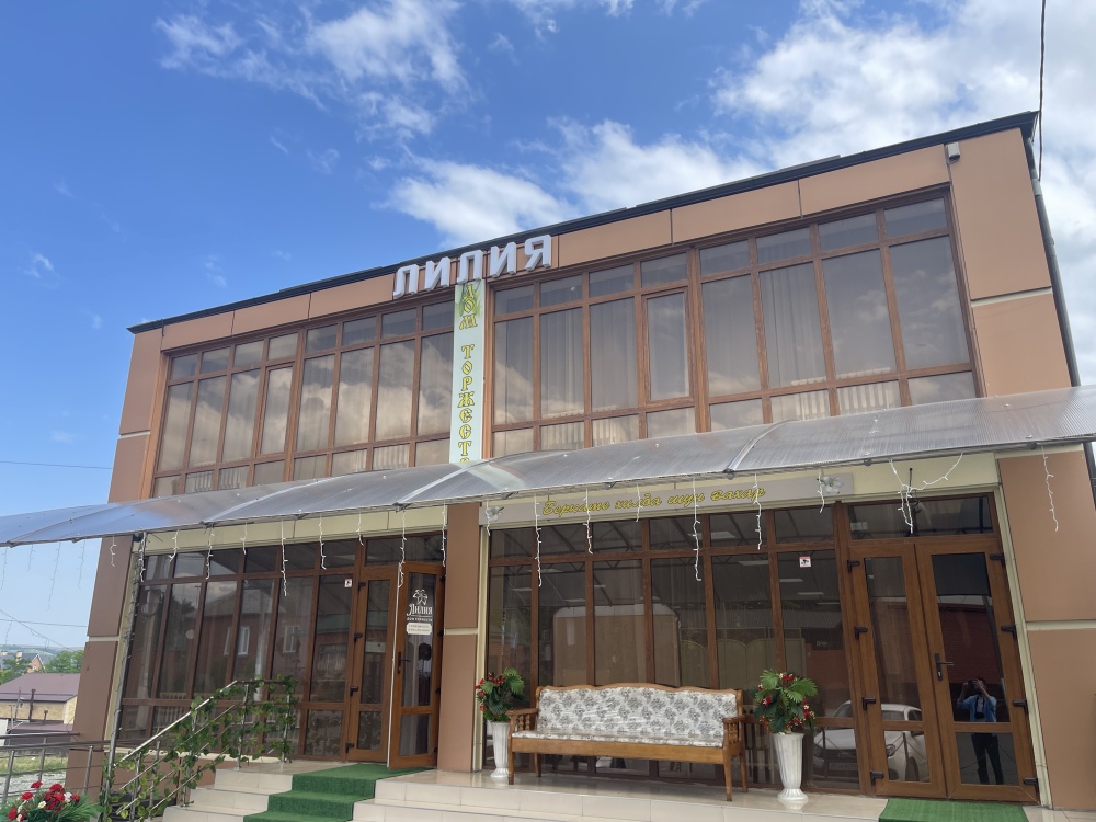 Лилия